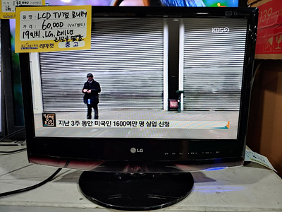 LCD TV 겸 모니터 19인치